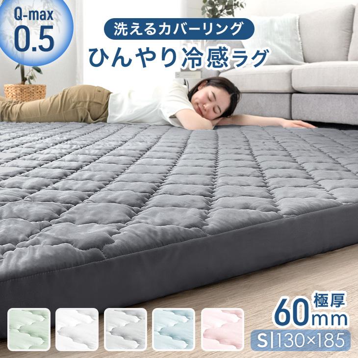 新品☆130×185cm♪グレー系♪極厚ラグ♪防ダニ・抗菌防臭〇B409 タンスのゲン ラグ 洗える 夏用 接触冷感 おしゃれ 厚手 130×185