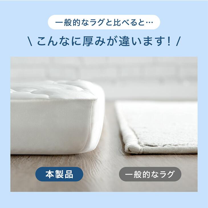 タンスのゲン 夏用ラグ 洗える カバーリングラグ 厚手 夏 接触冷感