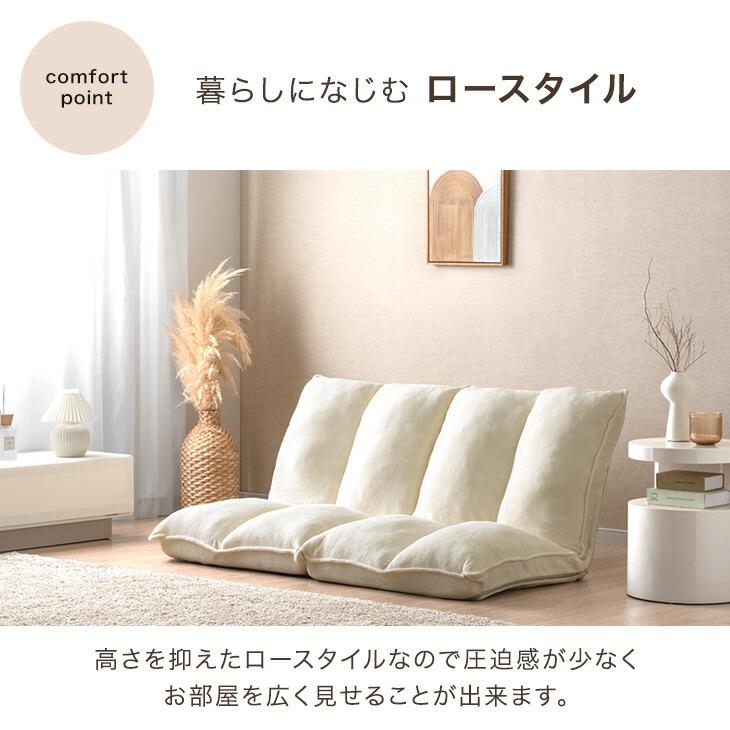 タンスのゲン ローソファ ソファ 2人掛け ローソファー 二人用