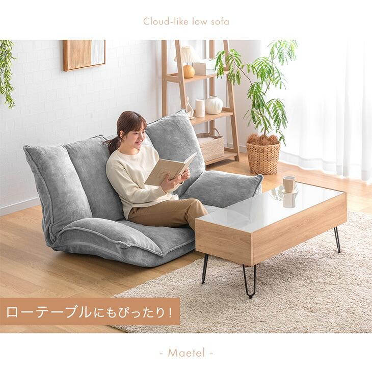 タンスのゲン ローソファ ソファ 2人掛け ローソファー 二人用