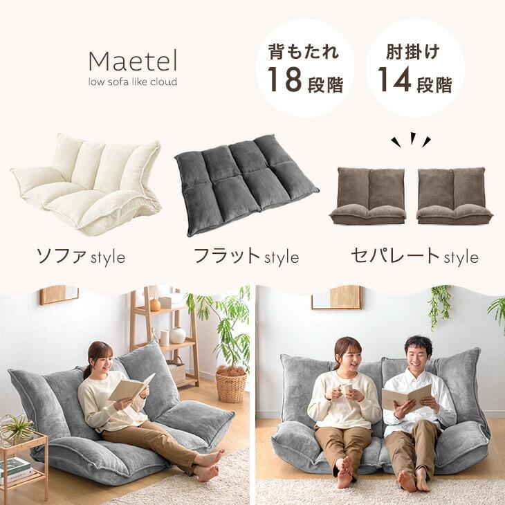 タンスのゲン　2人がけローソファ　【直接お取引も可】 タンスのゲン ローソファ ソファ 2人掛け ローソファー 二人用