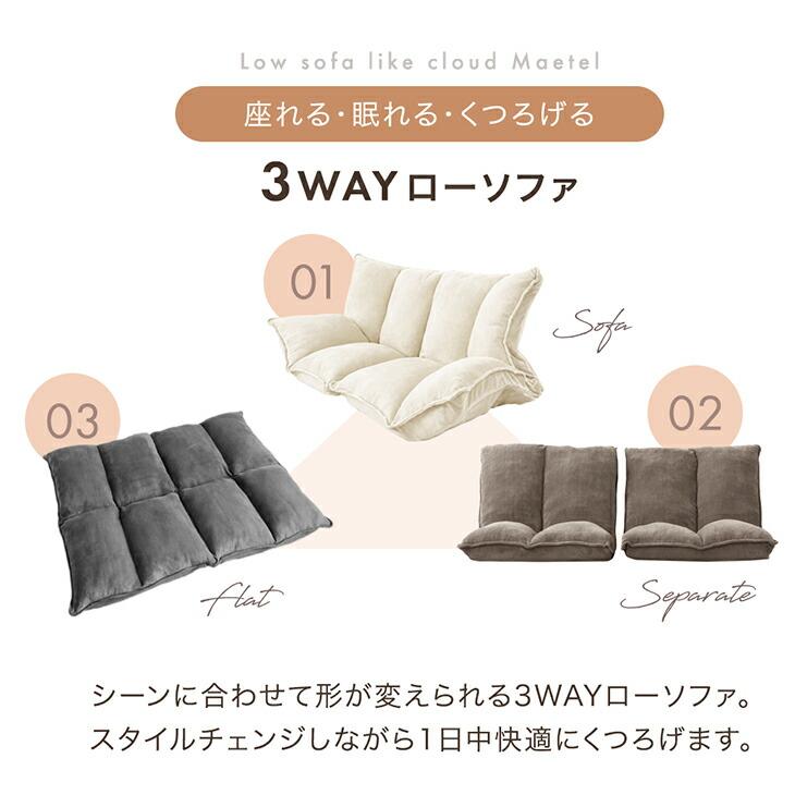 タンスのゲン ローソファ ソファ 2人掛け ローソファー 二人用