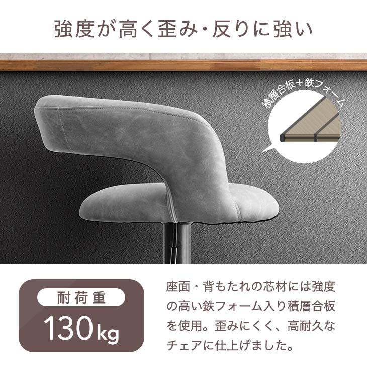 9日LYP17%〜 カウンターチェア バーチェア おしゃれ 回転 昇降 ヴィンテージ調 背もたれ付き 高さ調整 チェア 椅子 イス レトロ モダン カフェ 北欧｜tansu｜12