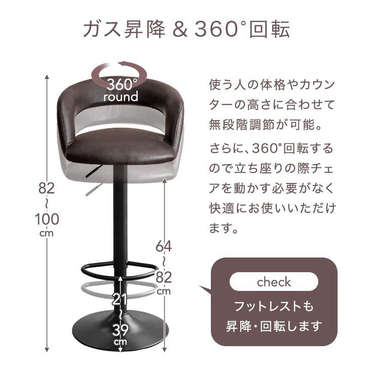 タンスのゲン カウンターチェア バーチェア おしゃれ 回転 昇降