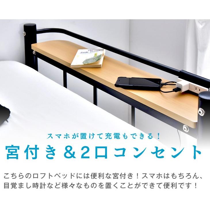 タンスのゲン ロフトベッド シングル 宮・コンセント付き パイプ タンスのゲン ロフトベッド シングル 宮・コンセント付き パイプ