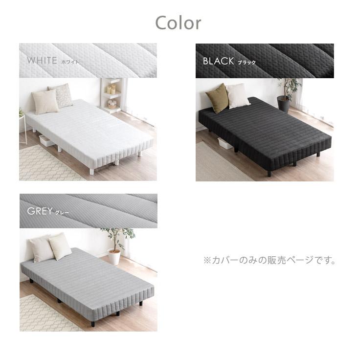 タンスのゲン 脚付きマットレス専用カバー 洗える シングル タンスのゲン 脚付きマットレス専用カバー 洗える シングル