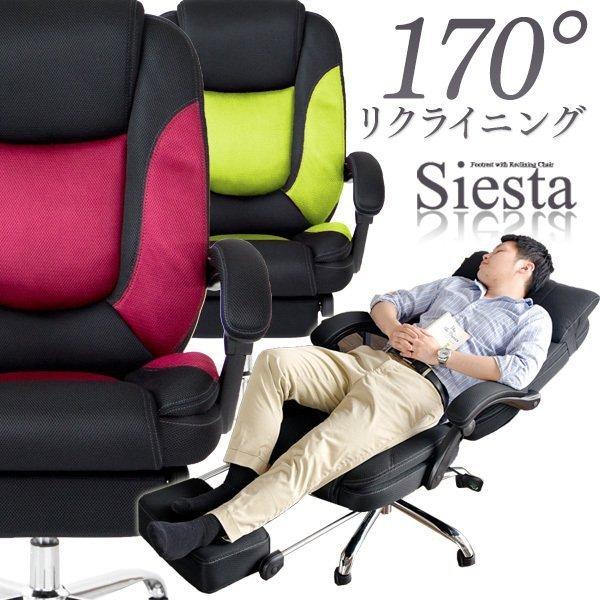 オフィスチェア メッシュ リクライニング ハイバック ワークチェア デスクチェア 売れ筋 リクライニングワークチェア15 椅子 999円 超可爱の フットレスト 肘置き