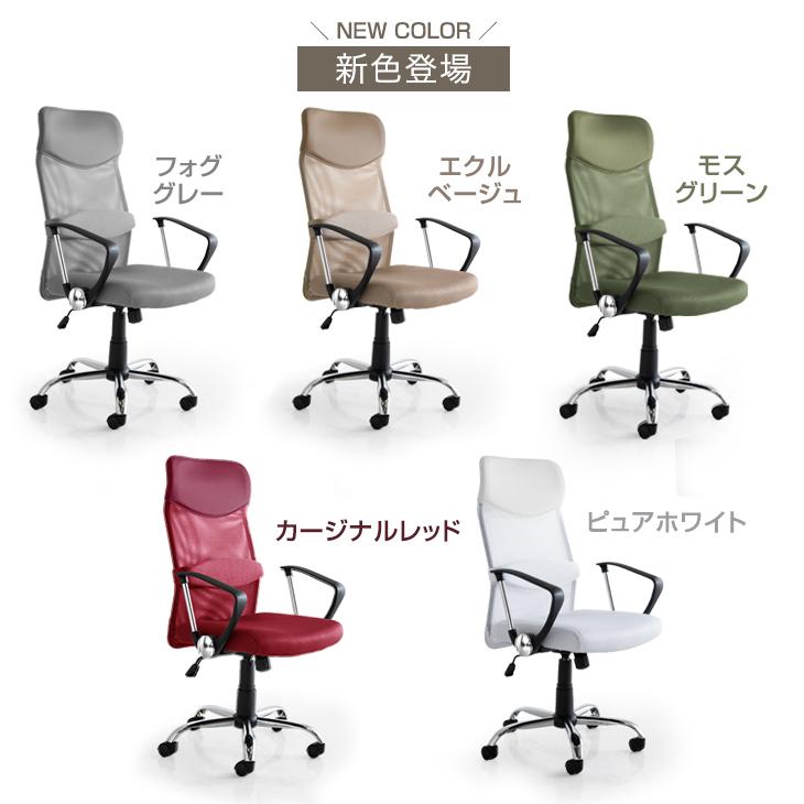 タンスのゲン 19日超お得 オフィスチェア メッシュ ハイバック デスク