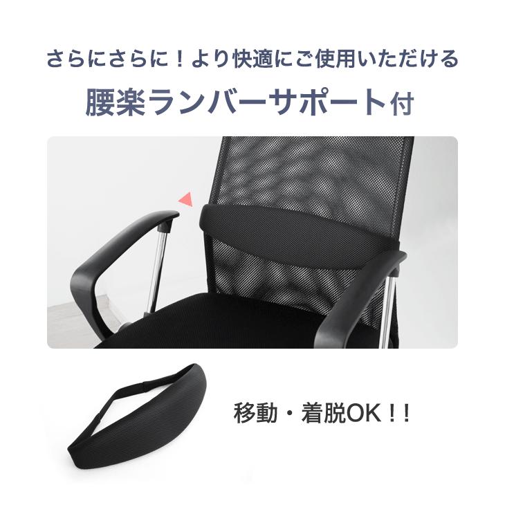 オフィスチェア メッシュ 学習椅子 おしゃれ 勉強椅子 デスクチェア 白 黒 ワークチェア テレワーク 在宅ワーク ハイバック｜tansu｜06