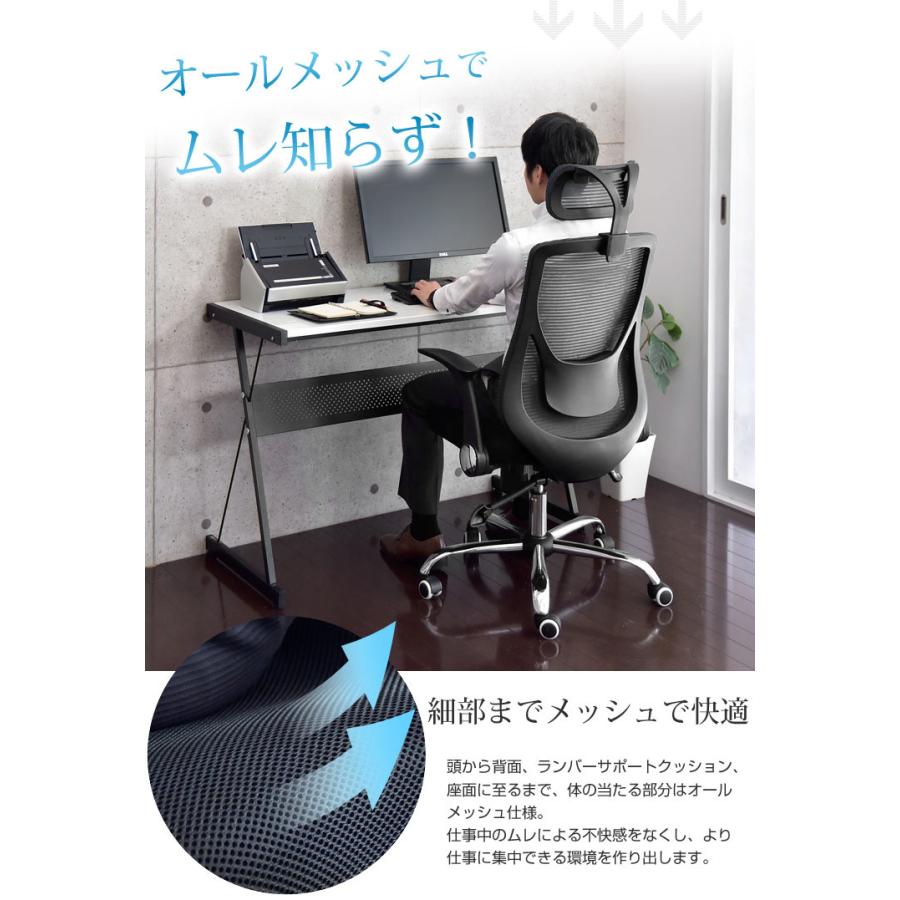 オフィスチェア メッシュ パソコンチェア デスクチェア 分厚い座面 跳ね上げO タンスのゲン オフィスチェア メッシュ 肘 跳ね上げ チェア 椅子