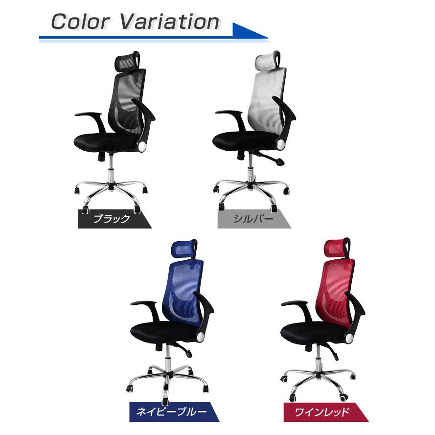 タンスのゲン オフィスチェア メッシュ 肘 跳ね上げ チェア 椅子