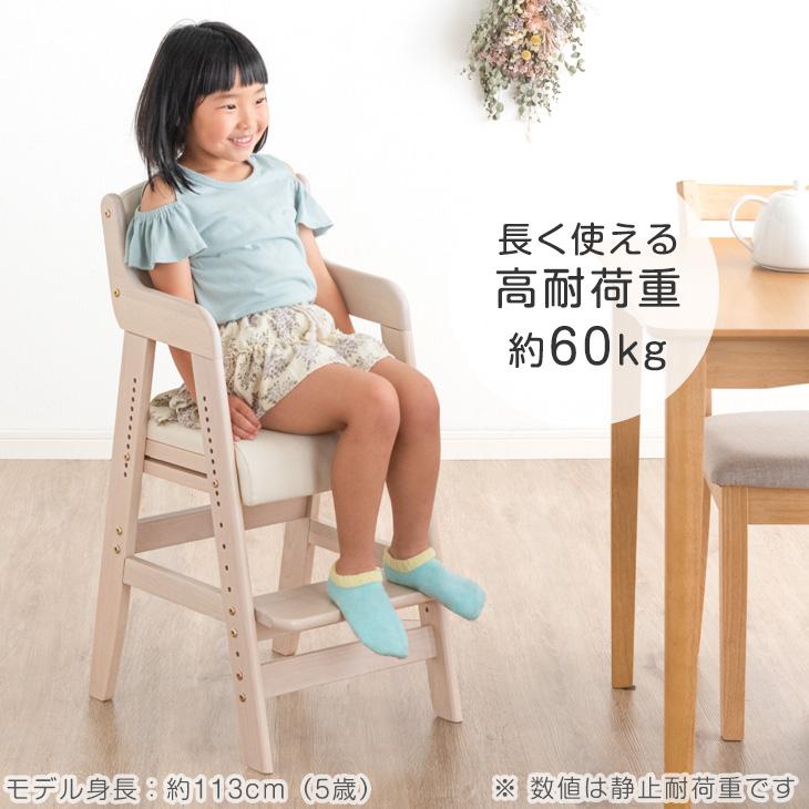 ベビーチェア ハイチェア 木製 高さ調整 キッズチェア 子供用イス 