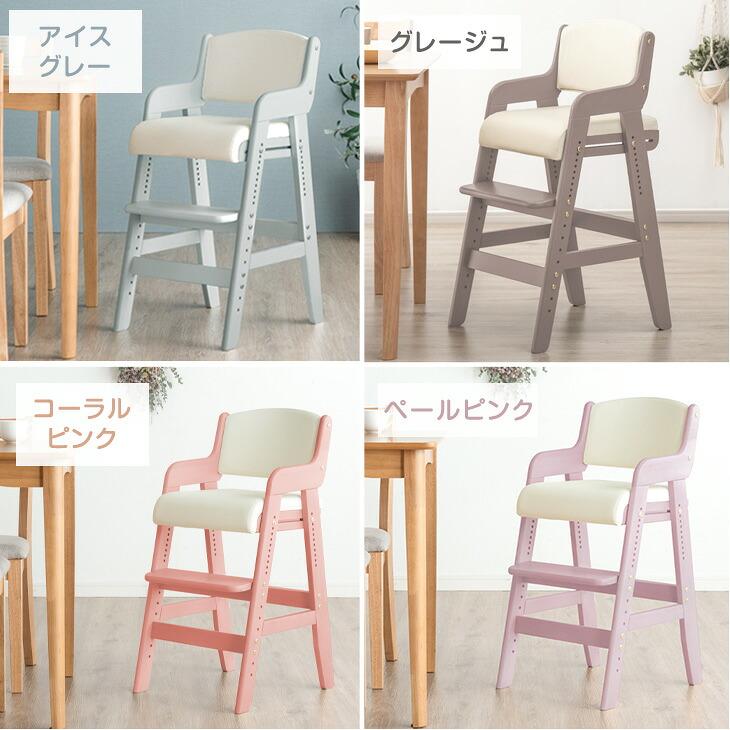 タンスのゲン ベビーチェア ハイチェア 木製 高さ調整 キッズチェア