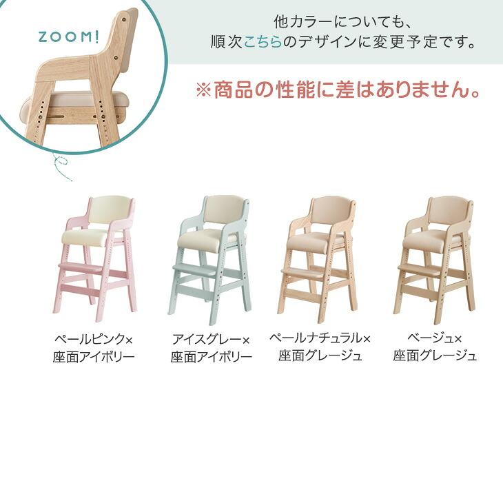 タンスのゲン ベビーチェア ハイチェア 木製 高さ調整 キッズチェア