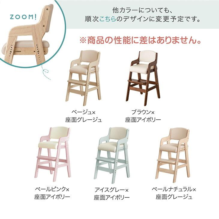 木製ハイチェア 調整可能な座面 タンスのゲン 7日+5% ベビーチェア ハイチェア 木製 高さ調整 キッズ