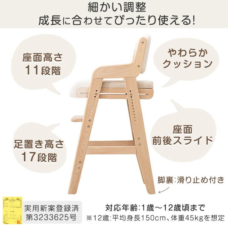 タンスのゲン ベビーチェア ハイチェア 木製 高さ調整 キッズチェア