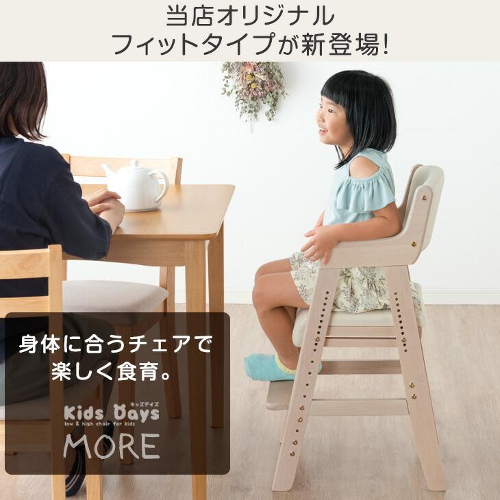 ベビーチェア ハイチェア 木製 高さ調整 キッズチェア 子供用イス ダイニング ベビーチェアー 子供用椅子 天然木 チャイルドチェアの画像