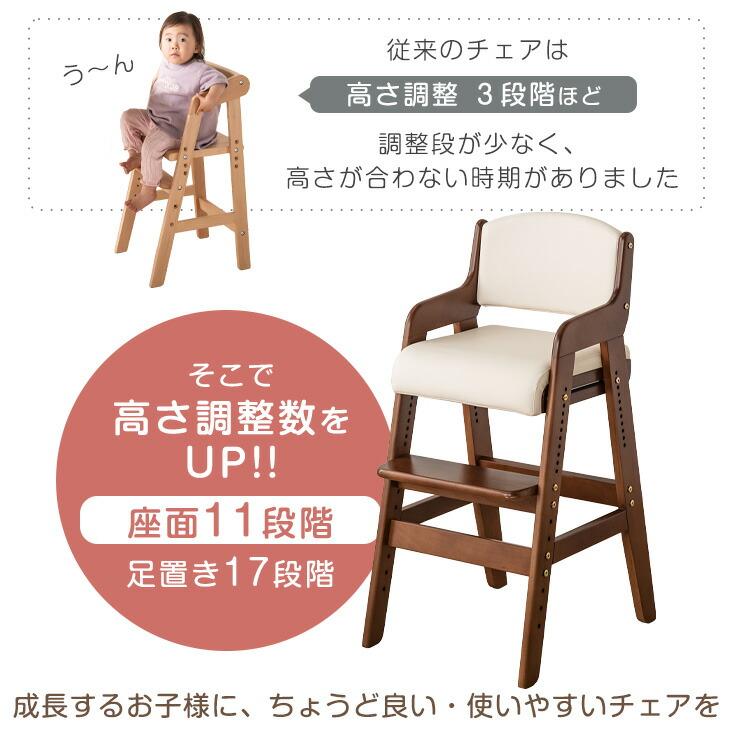 タンスのゲン 本日+4% ベビーチェア ハイチェア 木製 高さ調整 キッズ