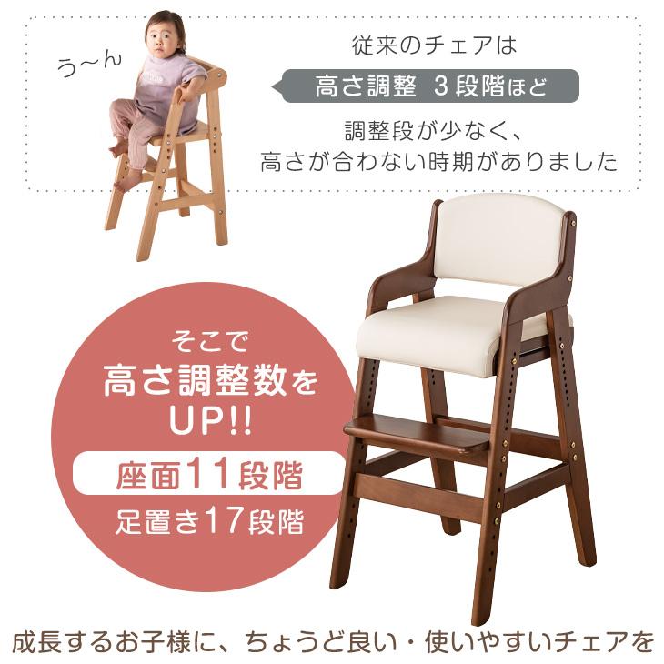 タンスのゲン ベビーチェア ハイチェア 木製 高さ調整 キッズチェア