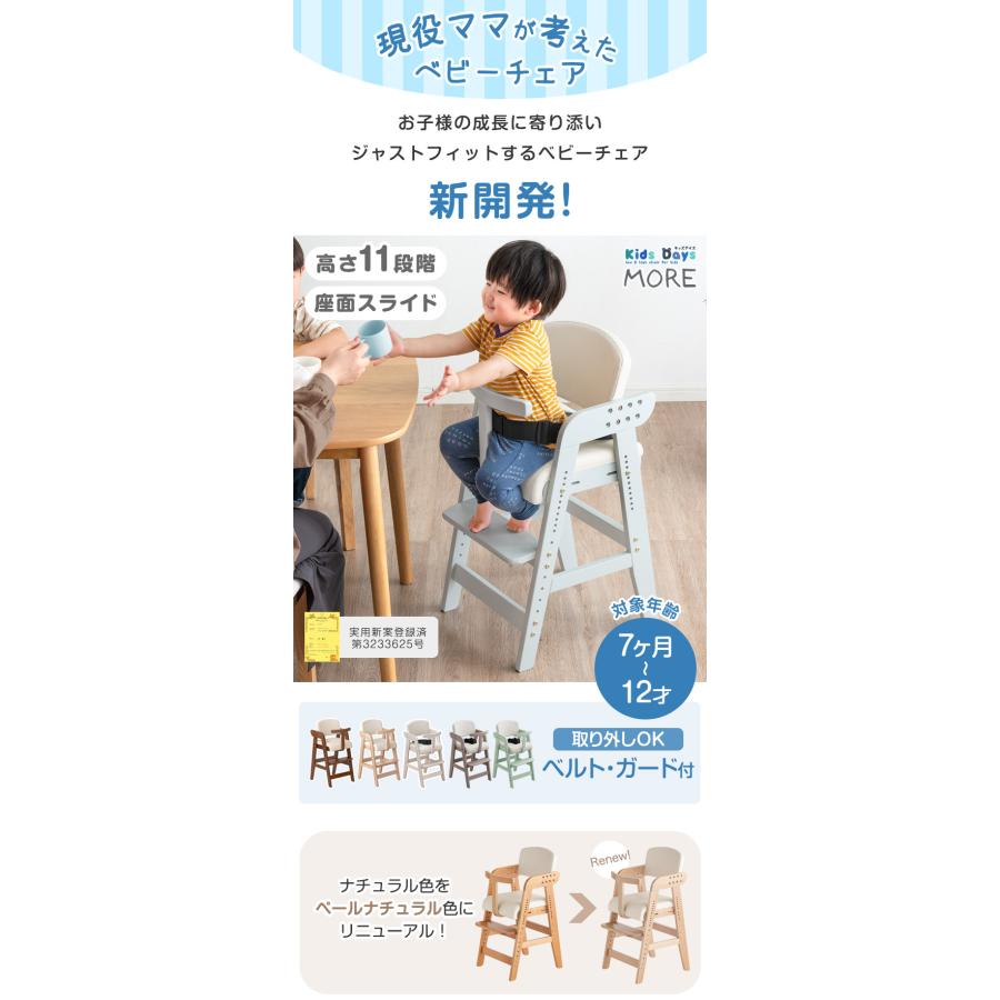 タンスのゲン 1日P13%〜ベビーチェア ハイチェア 木製 ベルト タンスのゲン 1日P13%〜ベビーチェア ハイチェア 木製 ベルト