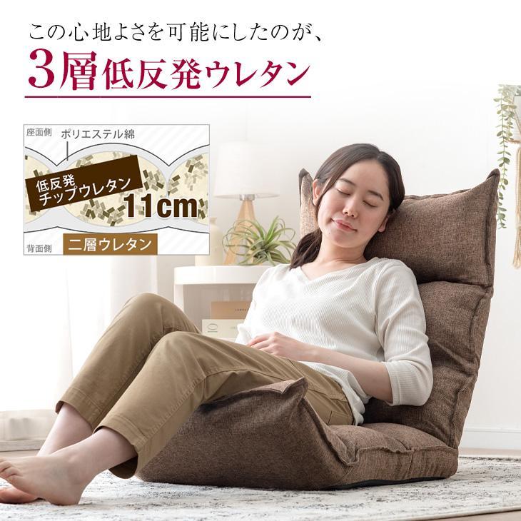 タンスのゲン 座椅子 おしゃれ コンパクト ハイバック 1人掛け タンスのゲン 座椅子 おしゃれ コンパクト ハイバック 1人掛け