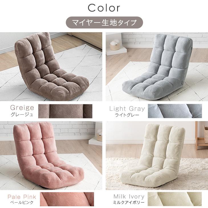 25日正午〜+3% 座椅子 1人掛け おしゃれ コンパクト ハイバック