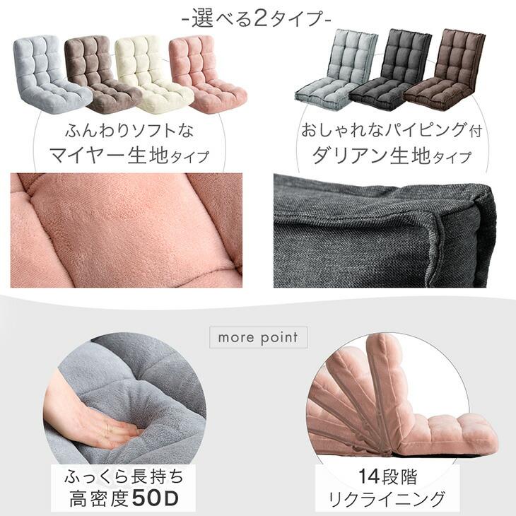 25日正午〜+3% 座椅子 1人掛け おしゃれ コンパクト ハイバック