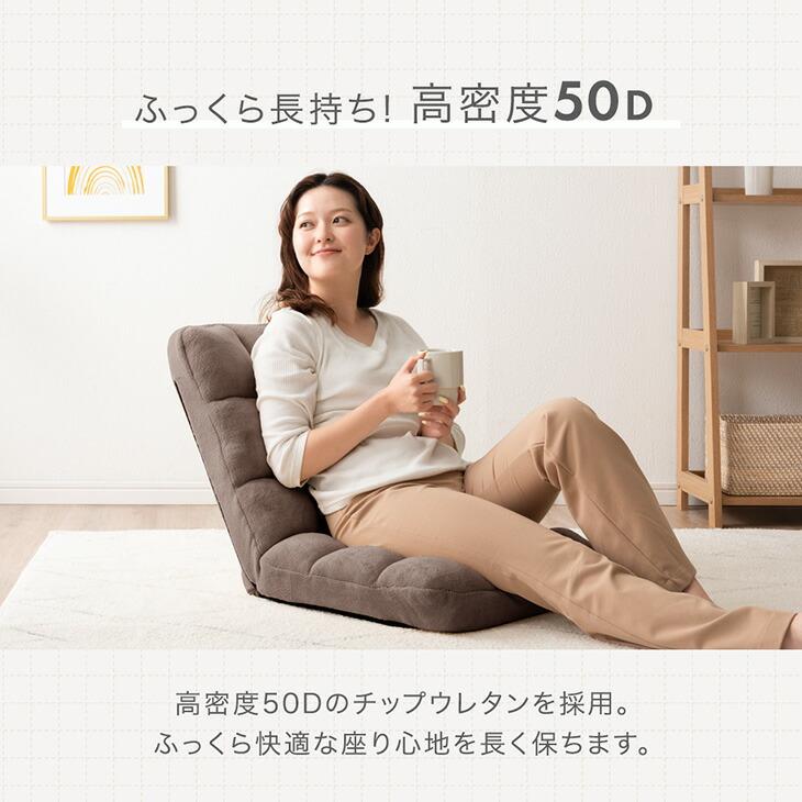 25日正午〜+3% 座椅子 1人掛け おしゃれ コンパクト ハイバック