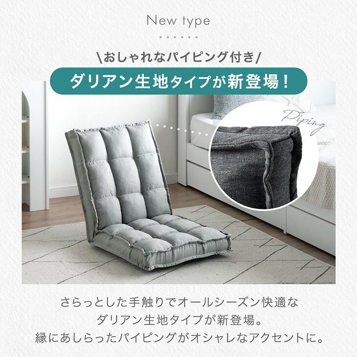 25日正午〜+3% 座椅子 1人掛け おしゃれ コンパクト ハイバック