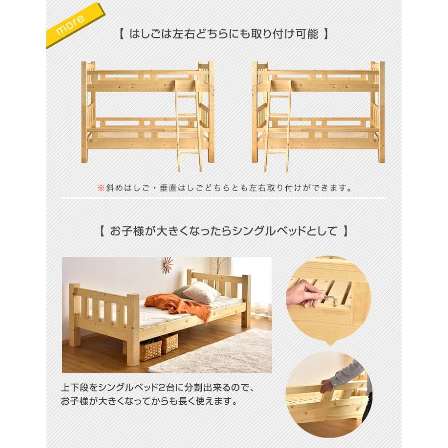 タンスのゲン 二段ベッド 子供 2段ベッド 分離 分割 大人用 階段 耐