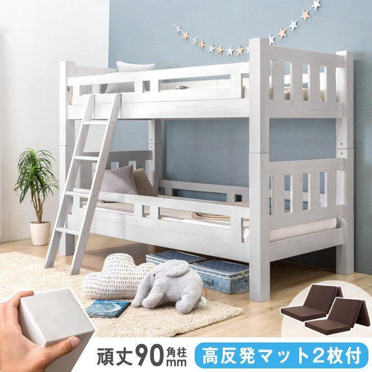 タンスのゲン 28日+5% 二段ベッド マットレス付き 2段ベッド