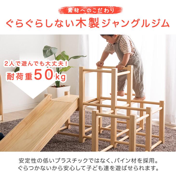 【引取希望】タンスのゲン ジャングルジム 木製 室内 滑り台 子供 天然木 楽天市場】【エントリーP3倍】 更にパワーUP！現役ママが考えた