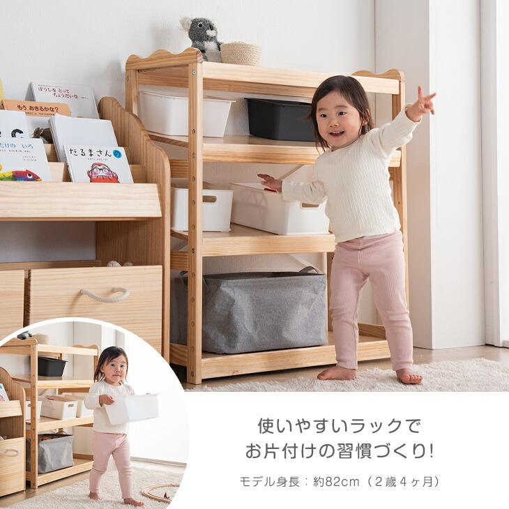 ②あやの様　おもちゃ棚3点セット タンスのゲン おもちゃ収納 おしゃれ 木製 ラック 幅80 3段 収納 子供