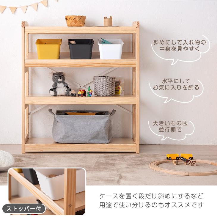 タンスのゲン おもちゃ収納 おしゃれ 木製 ラック 幅80 3段 収納 子供