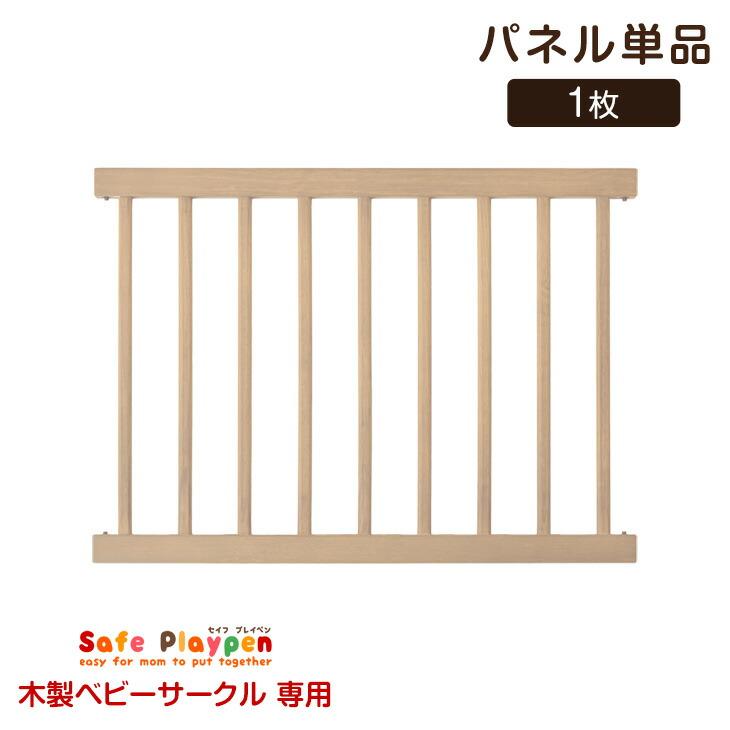 木製ベビーサークル パーテーション バブブ ベビーゲート 自立式