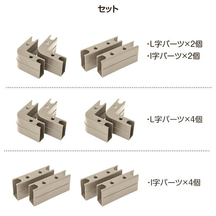 木製ベビーサークル用 追加ジョイントパーツ単品 【 セイフプレイペン