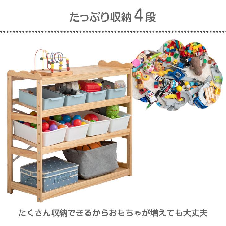 15日P14%〜 おもちゃ収納 幅100cm 収納ラック おもちゃ箱 4段 大容量 キッズ 本棚 おしゃれ 収納 子供用 子供部屋 キッズ収納 絵本棚 高さ調節｜tansu｜12