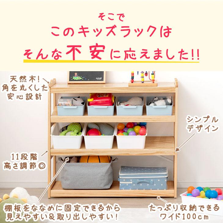 15日P14%〜 おもちゃ収納 幅100cm 収納ラック おもちゃ箱 4段 大容量 キッズ 本棚 おしゃれ 収納 子供用 子供部屋 キッズ収納 絵本棚 高さ調節｜tansu｜03