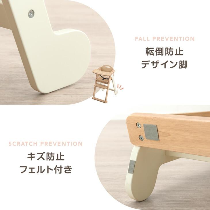 ベビーチェア 折りたたみ テーブル ハイタイプ 木製 高さ調整 おしゃれ ハイチェア キッズチェア ベルト チェア 折り畳み 3点式ベルトの画像