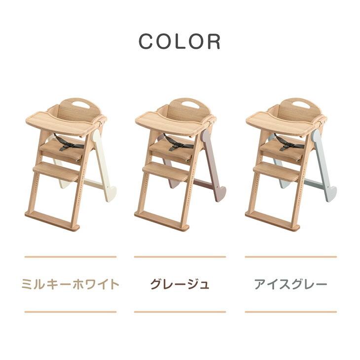 ベビーチェア 折りたたみ テーブル ハイタイプ 木製 高さ調整 おしゃれ ハイチェア キッズチェア ベルト チェア 折り畳み 3点式ベルトの画像