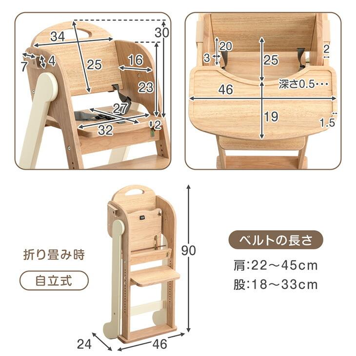 タンスのゲン ベビーチェア 折りたたみ テーブル ハイタイプ 木製 高さ