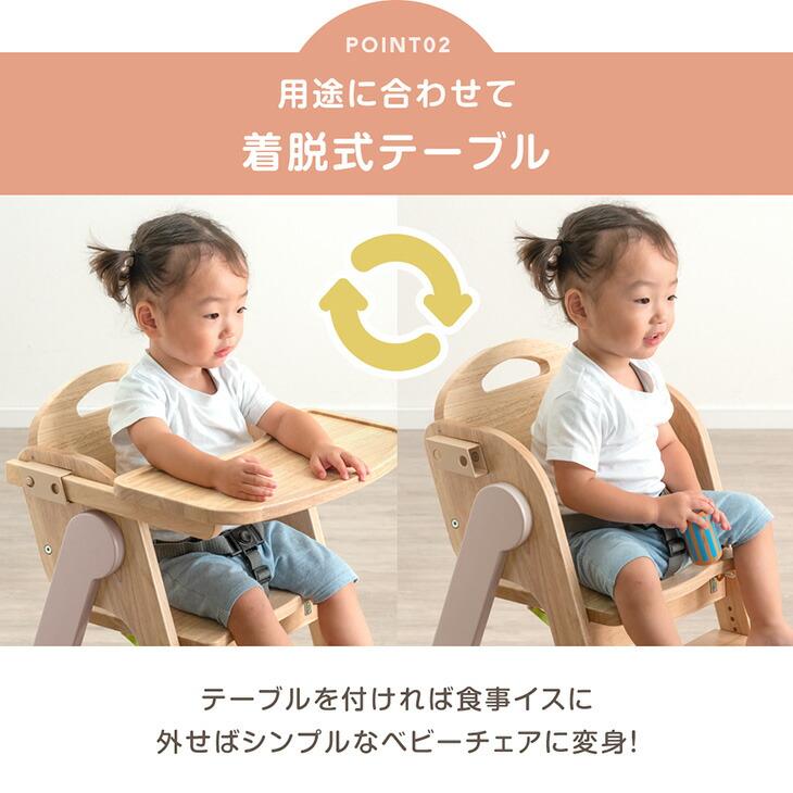 ベビーチェア 折りたたみ テーブル ハイタイプ 木製 高さ調整 おしゃれ ハイチェア キッズチェア ベルト チェア 折り畳み 3点式ベルトの画像
