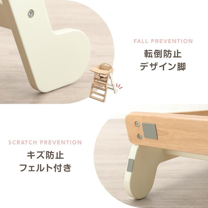 タンスのゲン ベビーチェア 折りたたみ 木製 おしゃれ ハイチェア