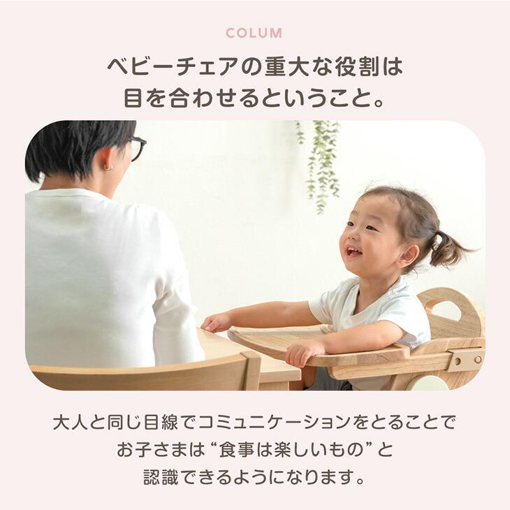 タンスのゲン ベビーチェア 折りたたみ 木製 ハイチェア ローチェア