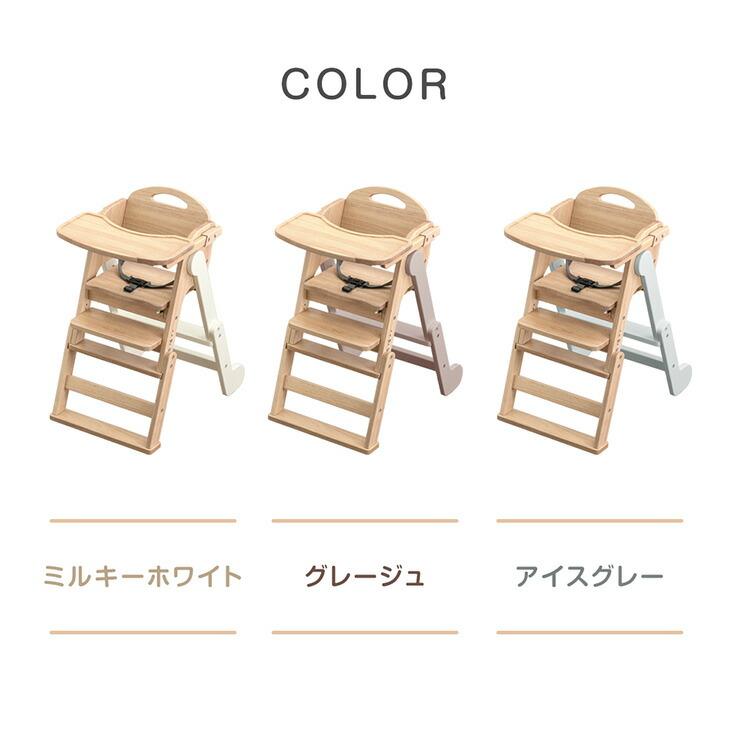ベビーチェア 折りたたみ 木製 ハイチェア ローチェア ハイローチェア 赤ちゃん 椅子 子供椅子 おしゃれ キッズチェア 天然木 チェア 高さ調整 子供の画像