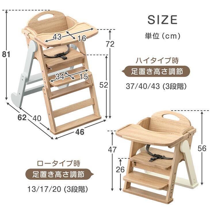 タンスのゲン ベビーチェア 折りたたみ 木製 おしゃれ ハイチェア
