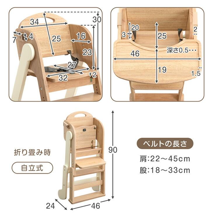 タンスのゲン 本日+4% ベビーチェア 折りたたみ 木製 ハイチェア