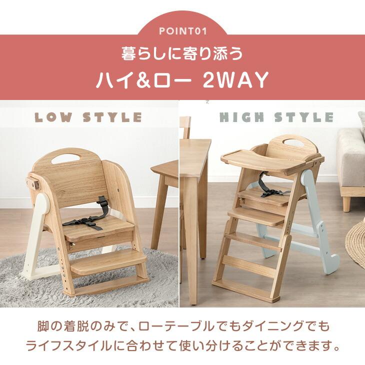 タンスのゲン 元日+5% ベビーチェア 折りたたみ 木製 おしゃれ