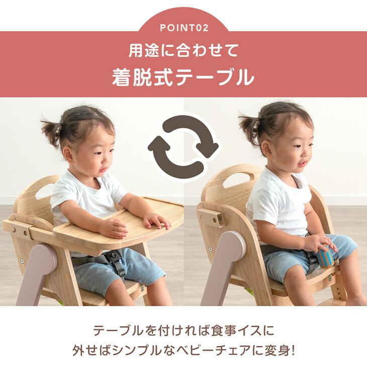 タンスのゲン ベビーチェア 折りたたみ 木製 おしゃれ ハイチェア