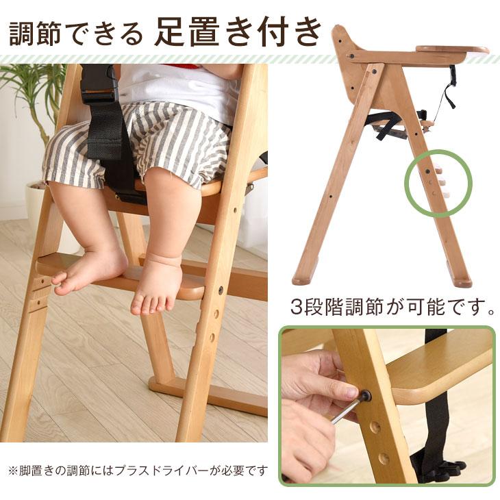 タンスのゲン ベビーチェア 折りたたみ 木製 ハイチェア キッズ